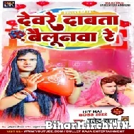 Deware Dabata Baloonwa Re (Bullet Raja) 2022 Mp3 Song