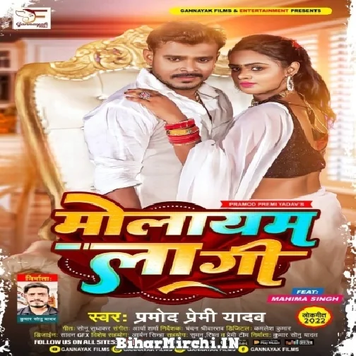 Molayem Lagi (Pramod Premi Yadav) 2022 Mp3 Song