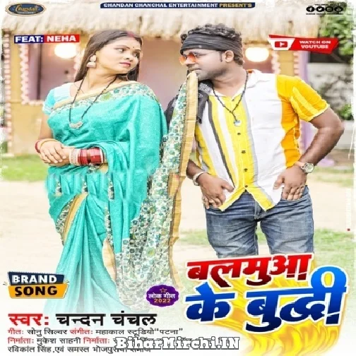 Balamua Ke Buddhi (Chandan Chanchal) 2022 Mp3 Song