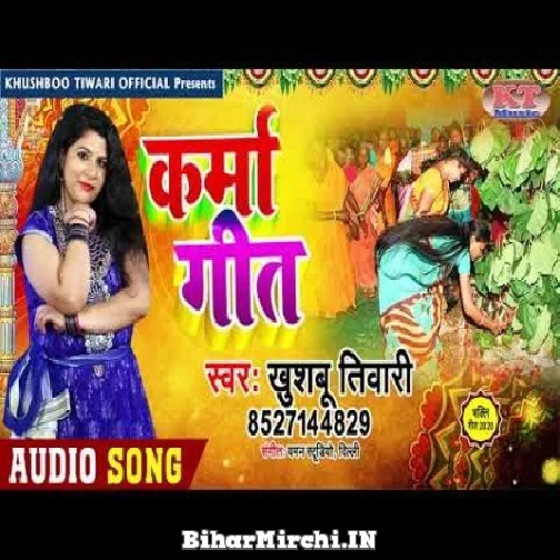 Karma Puja (Khushboo Tiwari) Mp3 Song