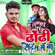 Dhodhi Trending Me Ba (Bullet Raja, Neha Raj) 2022 Mp3 Song