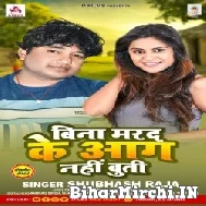 Sat Ja Chhipkaliya Niyan (Shubhash Raja) 2022 Mp3 Song