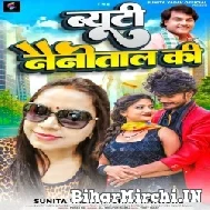 Beauty Nainital Ki (Mohan Rathore, Sunita Yadav) 2022 Mp3 Song