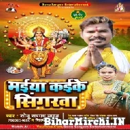 Maiya Kaike Singarwa (Sonu Sargam Yadav, Shilpi Raj) 2022 Navratri Mp3 Song