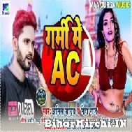 Garmi Me AC (Anil Yadav, Neha Raj) 2022 Mp3 Song