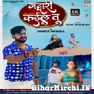 Gaddari Kailu Tu (Vijay Chauhan) 2022 Mp3 Song