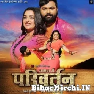 Samaj Mein Parivartan (Samar Singh) 2022 Mp3 Song