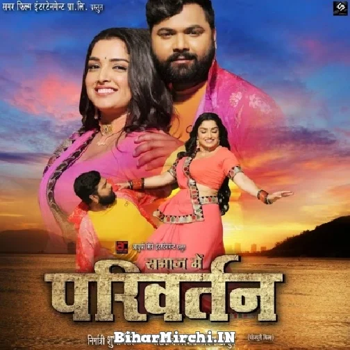 Samaj Mein Parivartan (Samar Singh) 2022 Mp3 Song