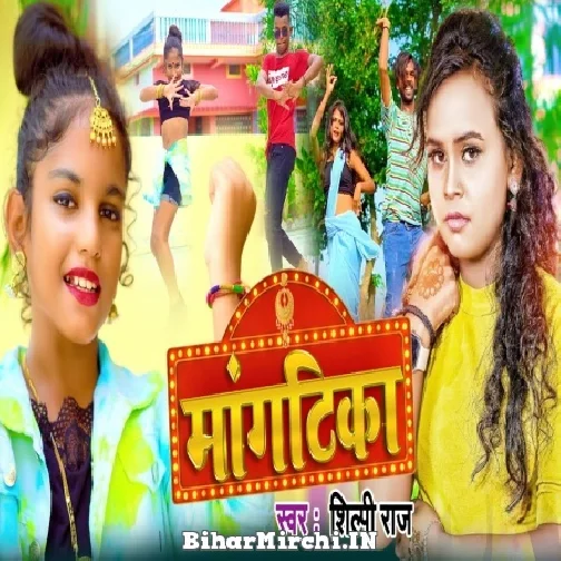 Mangtika (Shilpi Raj) 2022 Mp3 Song