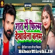 Raat Me Film Dekhawe La Balam (Niraj Nirala) Mp3 Song 2022