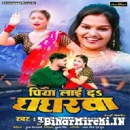 Piya Laai Da Ghagharwa (Pushpa Rana) 2022 Mp3 Song