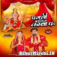 Pagli Baithal Katha Pe (Rakesh Mishra) 2022 Mp3 Song