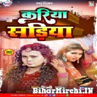 Kariya Sariya (Shilpi Raj) 2022 Mp3 Song