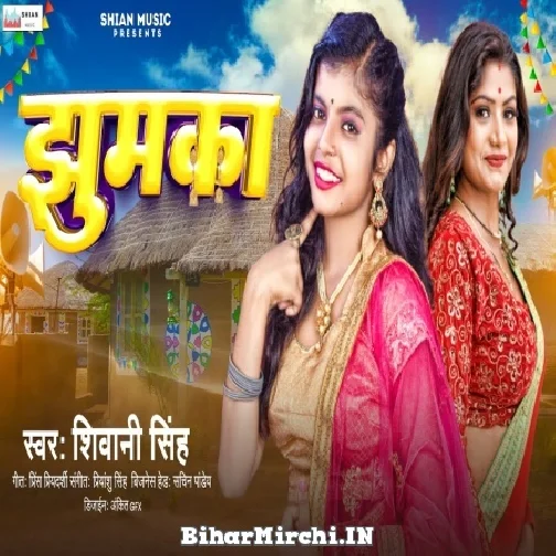 Jhumka (Shivani Singh) 2022 Mp3 Song