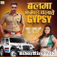 Balma Thanedar Chalave Gypsy (Anu Dubey) 2022 Mp3 Song