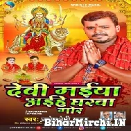 Devi Maiya Aihe Gharwa Mor (Pramod Premi Yadav) 2022 Mp3 Song