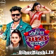 Dhodi Me Aata Sanata (Tuntun Yadav, Shilpi Raj) 2022 Mp3 Song