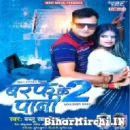 Baraf Ke Pani 2 (Bablu Sanwariya, Neha Raj) 2022 Mp3 Song