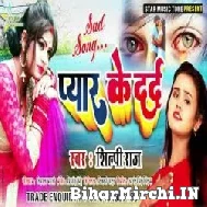 Pyar Ke Dard (Shilpi Raj) 2022 Mp3 Song