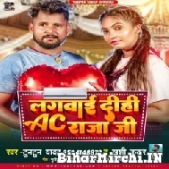 Lagwai Di Hi AC Raja Ji (Tuntun Yadav, Khushi Kakar) 2022 Mp3 Song