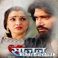 Sajan (Pravesh Lal Yadav, Amrapali Dubey) 2022 Mp3 Song