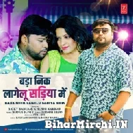 Bada Nik Lagelu Sadiya Me (Bicky Babua) 2022 Mp3 Song