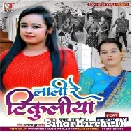 Lali Re Tikuliya (Pooja Pandey) 2022 Mp3 Song