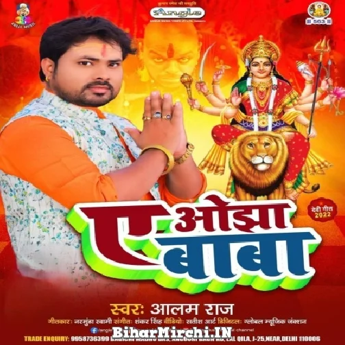 Ae Ojha Baba (Alam Raj) 2022 Mp3 Song