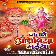 Jatane Aashishiya Maiya (Sonu Sargam Yadav) 2022 Mp3 Song