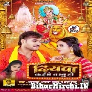 Diyawa Kaise Barbu (Arvind Akela Kallu, Neha Raj) 2022 Mp3 Song