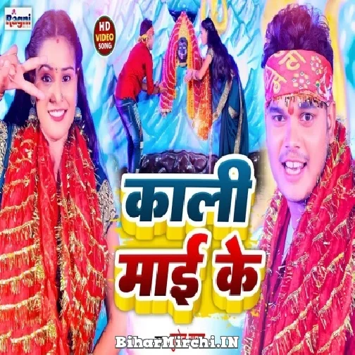 Kaali Maai Ke (Bullet Raja) 2022 Mp3 Song