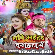 Ganwe Aiha Dussehra Me (Neelkamal Singh) 2022 Mp3 Song