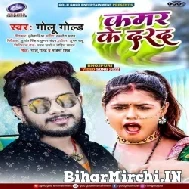 Kamar Ke Darad (Golu Gold) 2022 Mp3 Song