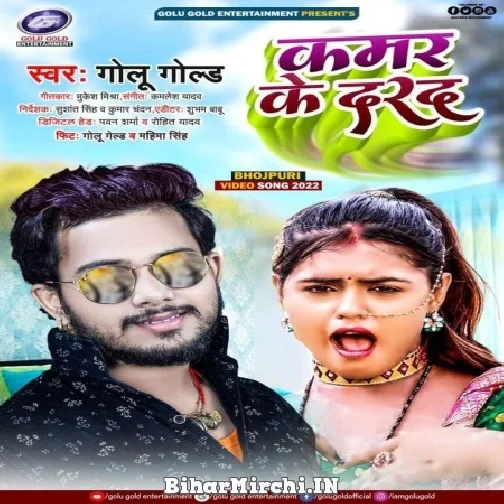 Kamar Ke Darad (Golu Gold) 2022 Mp3 Song