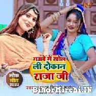 Gauwe Me Khol Li Dokan (Khushboo Tiwari KT) Mp3 Song