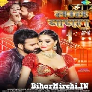 Laal Ghaghra (Pawan Singh, Shilpi Raj) 2022 Mp3 Song