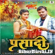 Prasadi (Pramod Premi Yadav) 2022 Mp3 Song