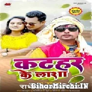 Katahar Ke Lasha (Radheshyam Rasiya) 2022 Mp3 Song