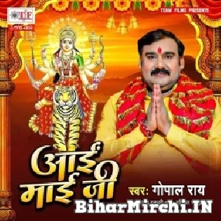 Kaise Hota Maai Ruwa Bardas Devas Bhiri Aai Maai Ji