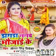 Jhagra Nanad Bhaujai Ke (Antra Singh Priyanka, Prabha Raj) 2022 Mp3 Song