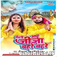 Mela Aai Jija Bahare Bahare (Neelkamal Singh, Shilpi Raj) 2022 Mp3 Song