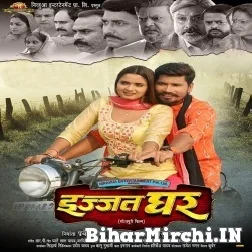 Izzat Ghar (Pravesh Lal Yadav) 2022 Mp3 Song