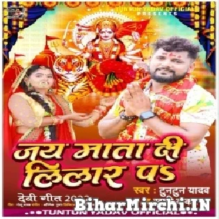 Ae Majanua Ho Likhala Jai Mata Di Tu Lilaar Pa