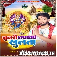 Chunari Dhapa Dhap Khulata (Abhishek Lal Yadav) Mp3 Song