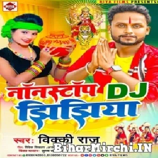 Nonstop Dj Jhijhiya