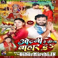 Odhani Se Rahiya Bahar Da (Khesari Lal Yadav) 2022 Mp3 Song