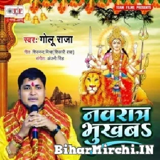 Navratra Bhukhab Na