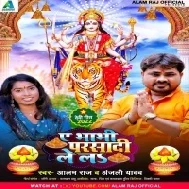 Darshan Kailu Kuchh Dan Kala Aawa Ae Bhabhi Parsadi Lela