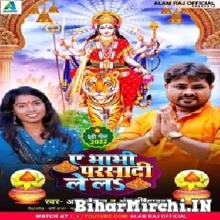 Darshan Kailu Kuchh Dan Kala Aawa Ae Bhabhi Parsadi Lela