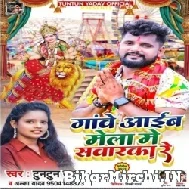 Gawe Aaib Mela Me Sawarka Re (Tuntun Yadav, Alka Yadav) 2022 Mp3 Song